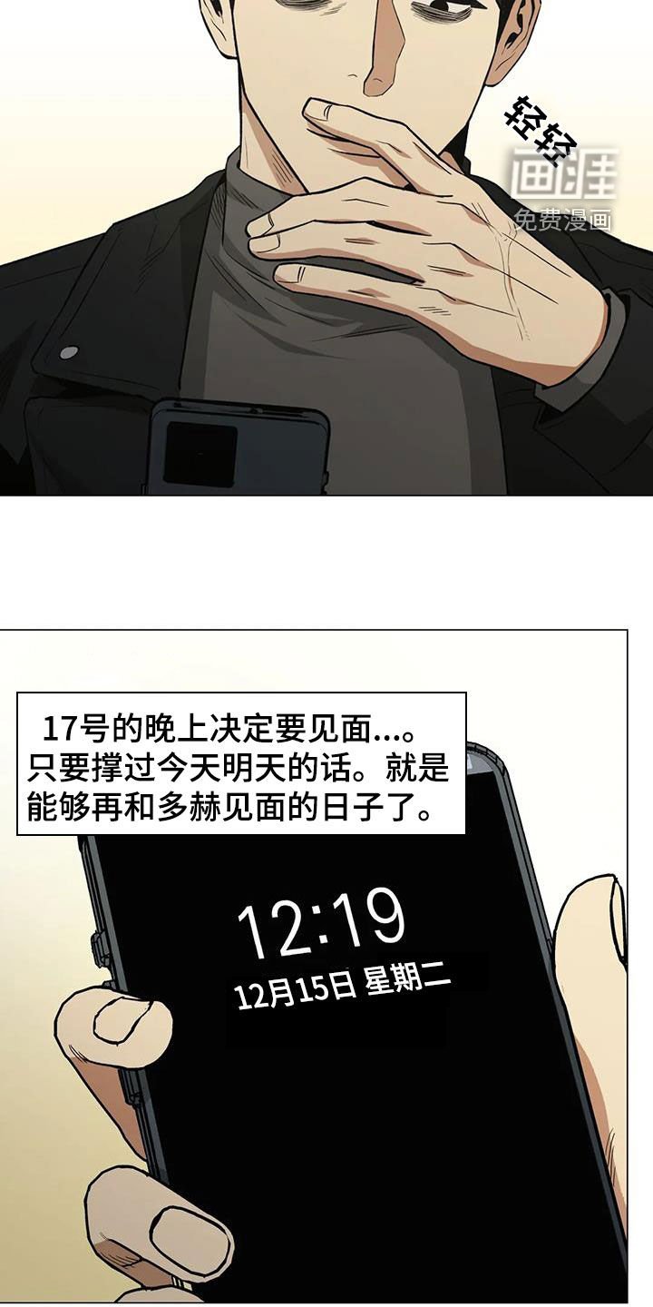 第107章：【第二季】疲惫