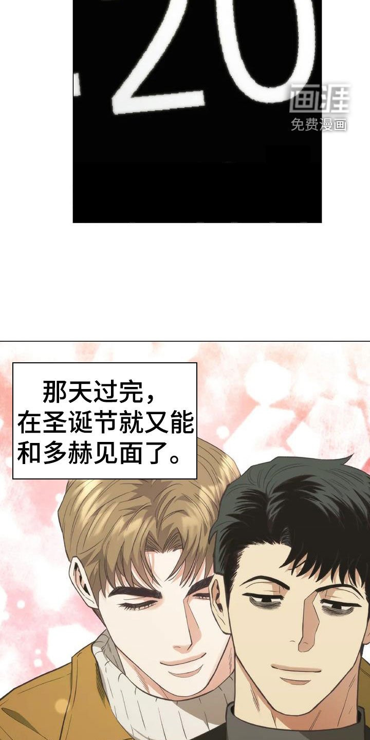 第107章：【第二季】疲惫