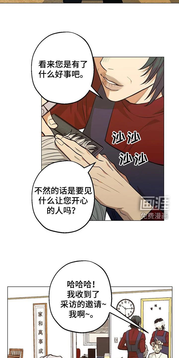 第108章：【第二季】更加上心