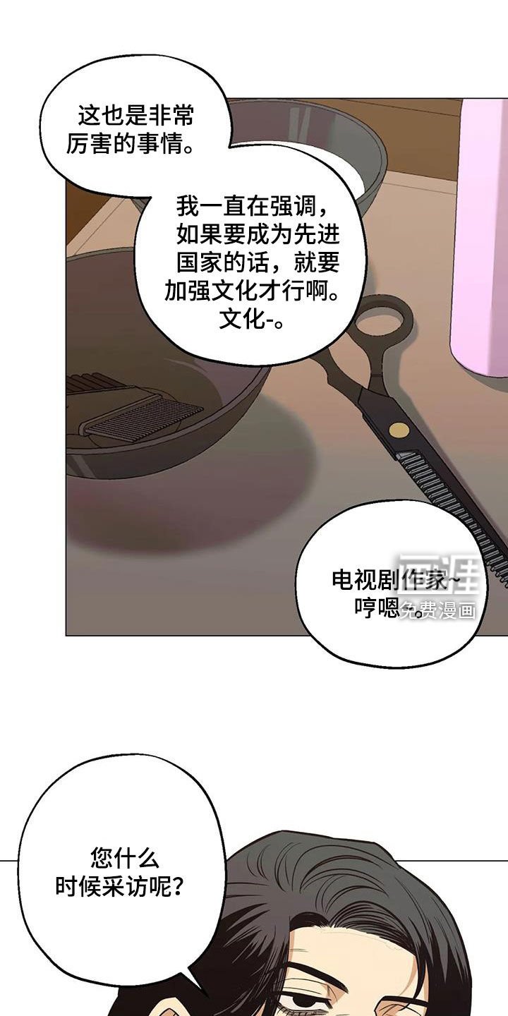 第108章：【第二季】更加上心