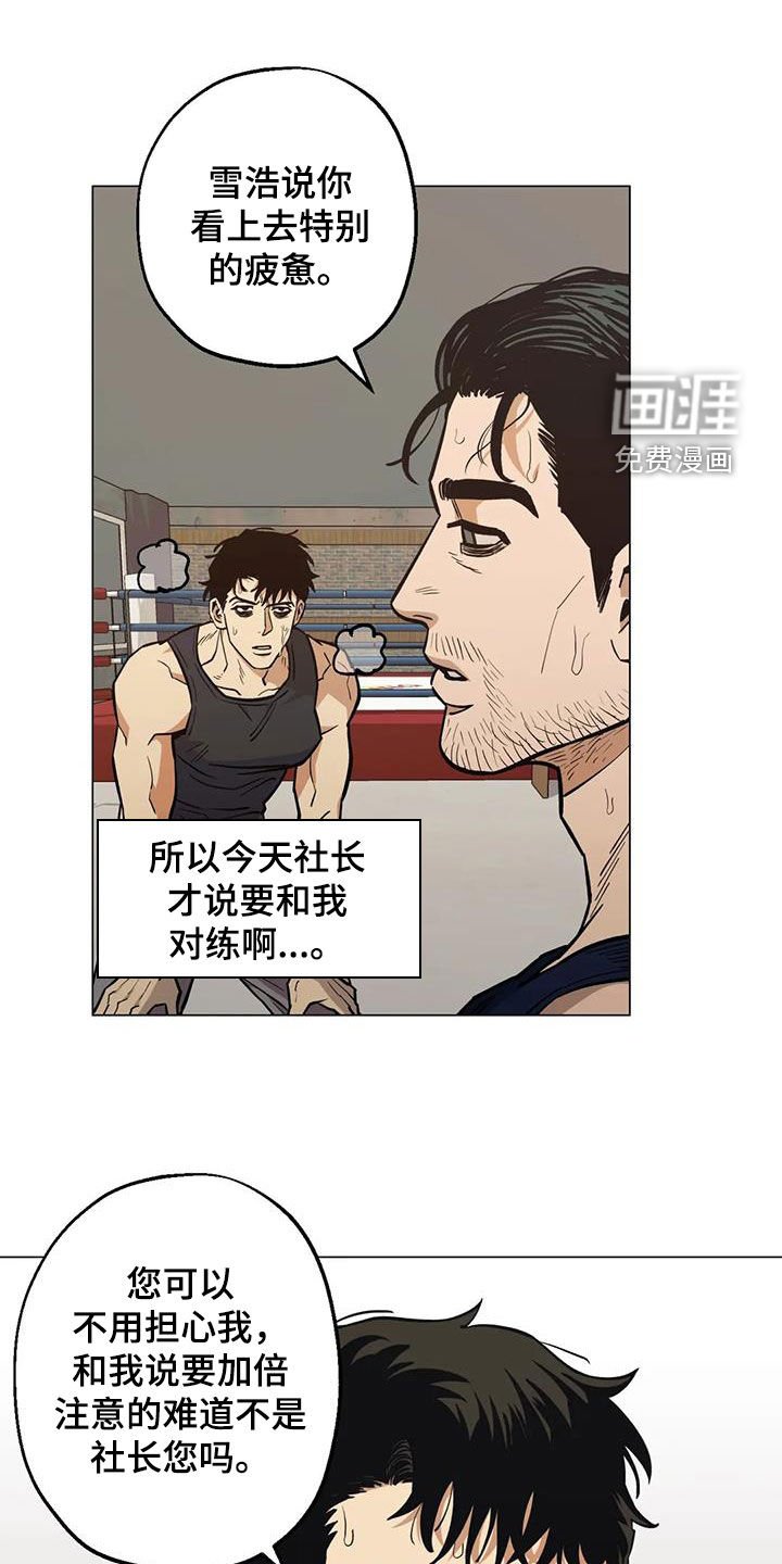 第108章：【第二季】更加上心