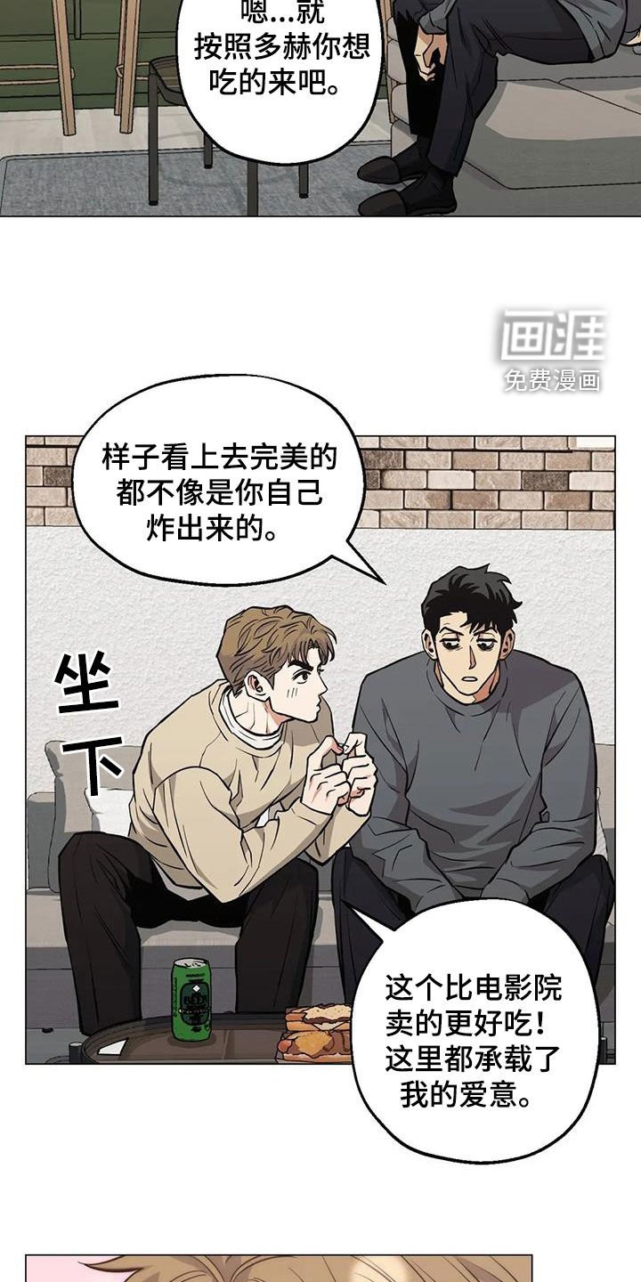 第108章：【第二季】更加上心
