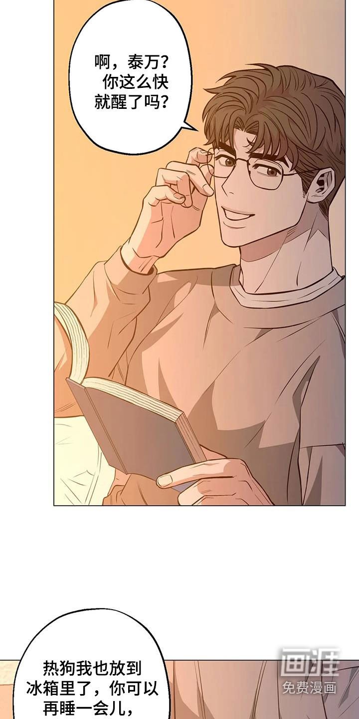 第109章：【第二季】凌晨出门