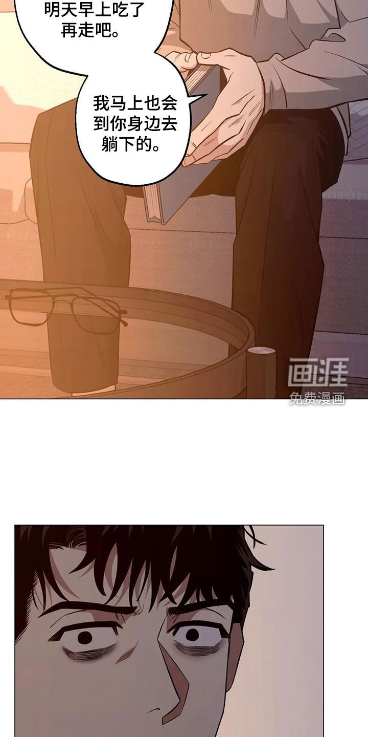 第109章：【第二季】凌晨出门