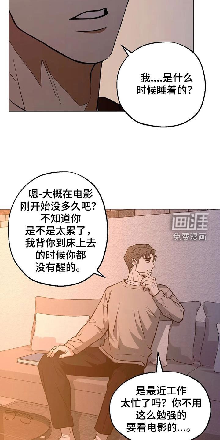 第109章：【第二季】凌晨出门