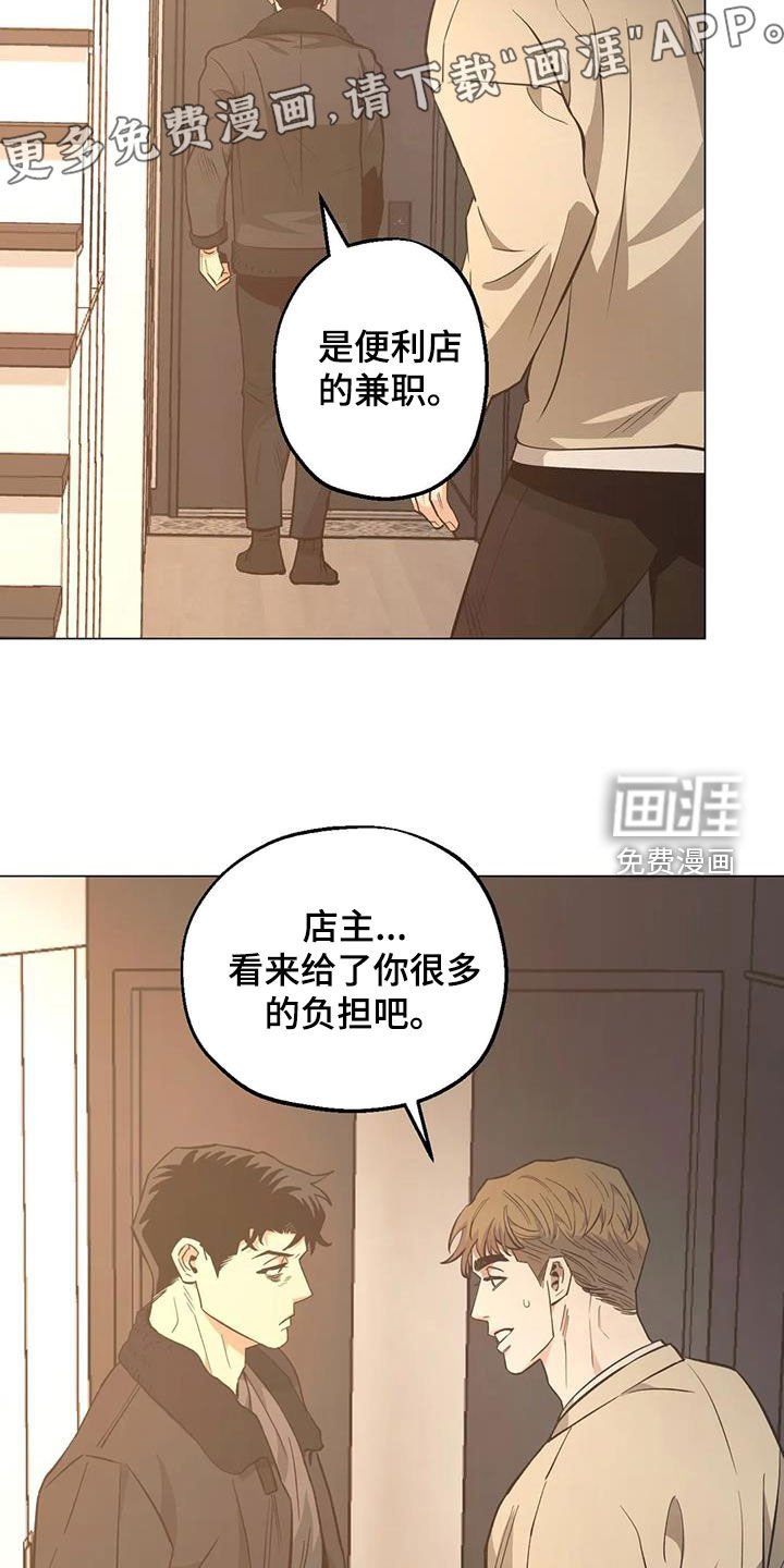 第109章：【第二季】凌晨出门