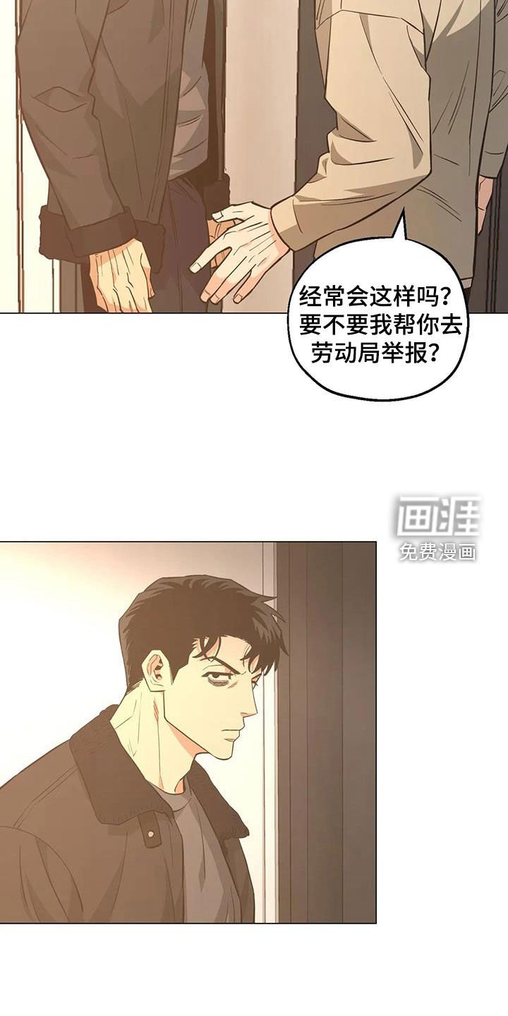 第109章：【第二季】凌晨出门