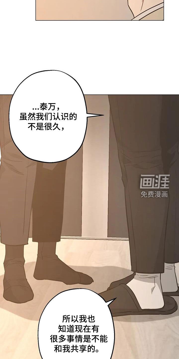 第109章：【第二季】凌晨出门