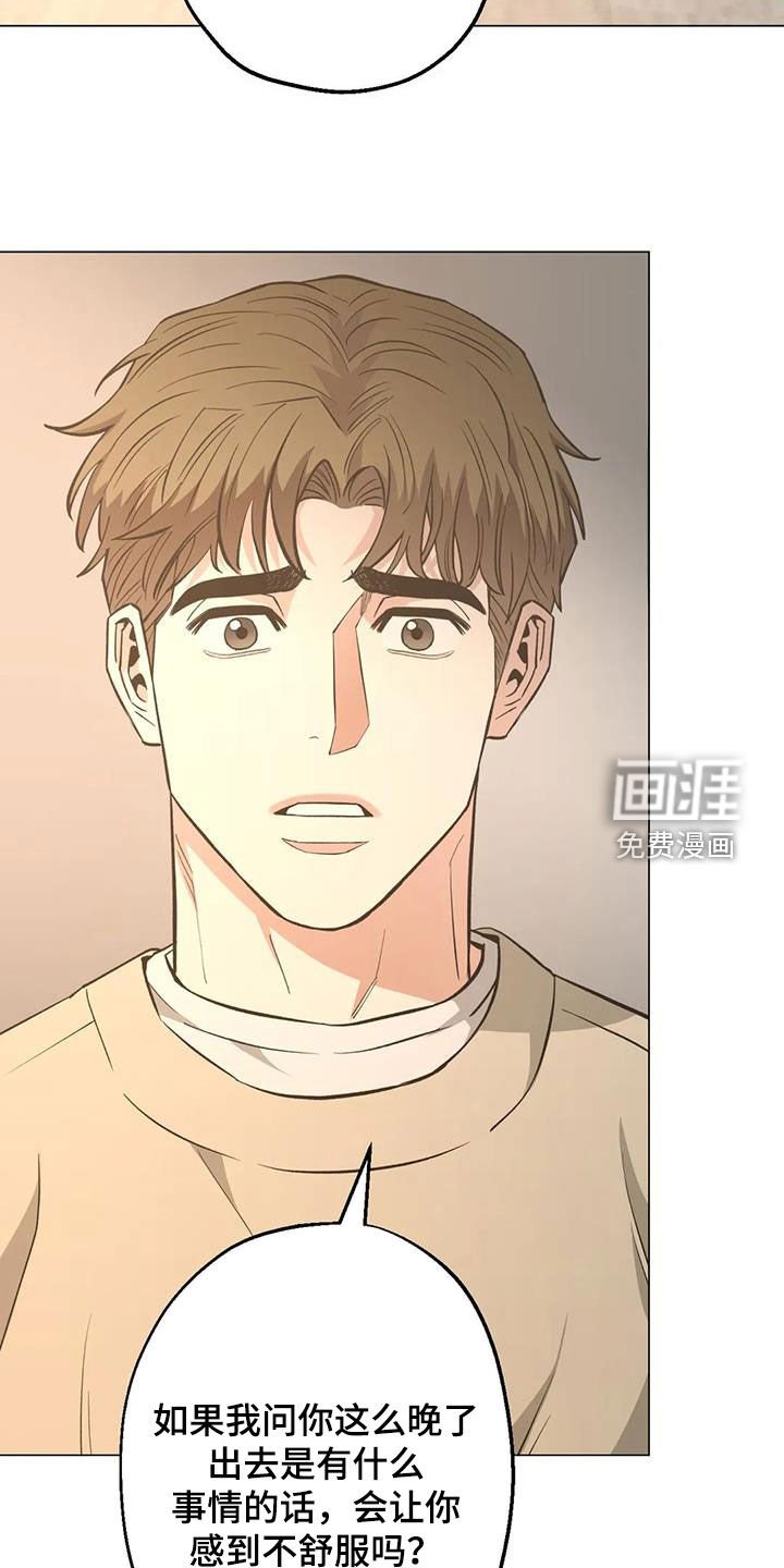 第109章：【第二季】凌晨出门