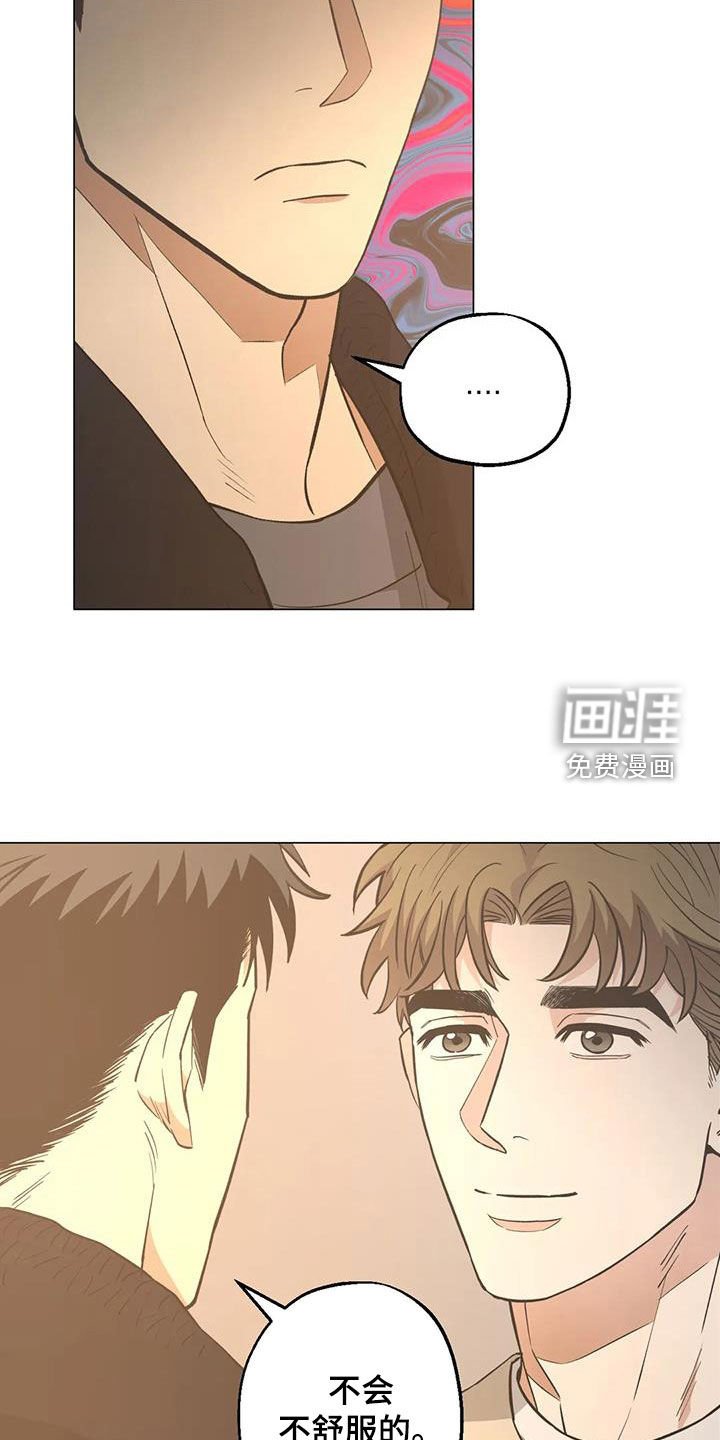第109章：【第二季】凌晨出门
