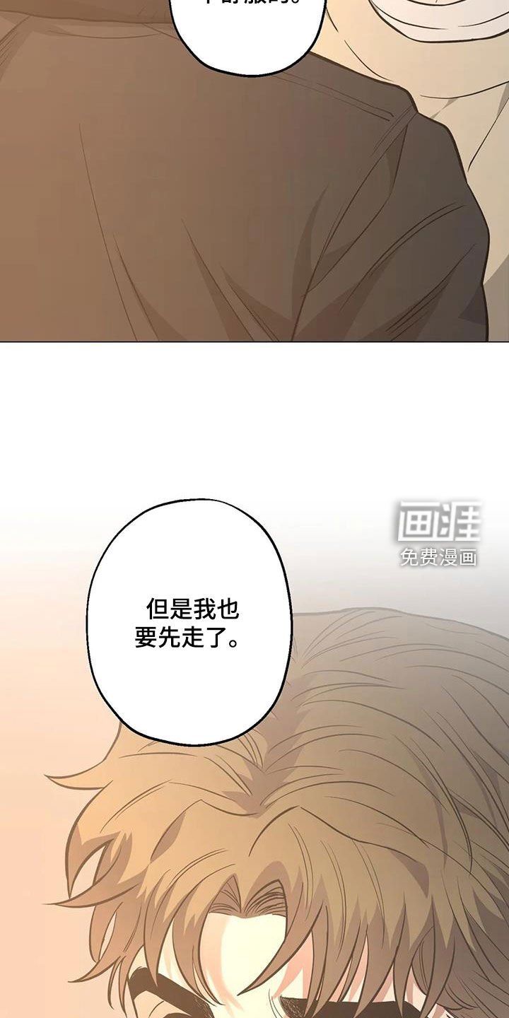第109章：【第二季】凌晨出门