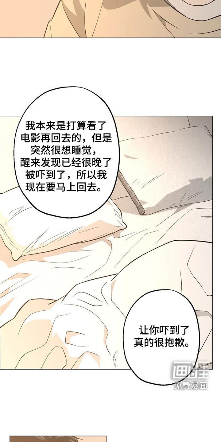 第109章：【第二季】凌晨出门