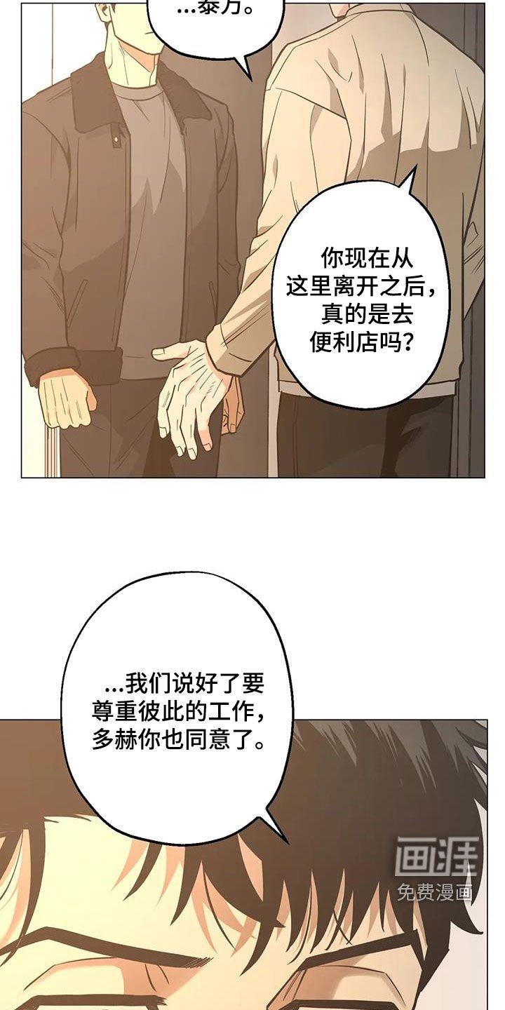 第109章：【第二季】凌晨出门