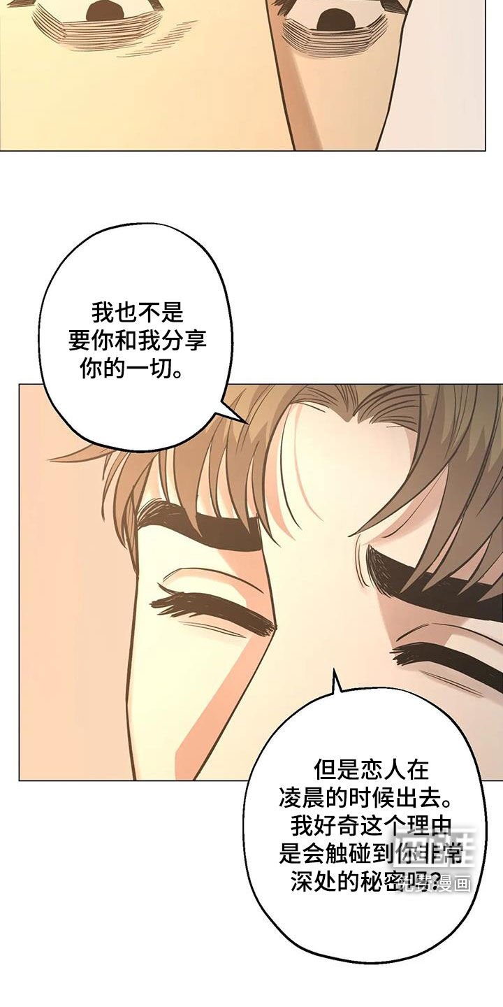 第109章：【第二季】凌晨出门