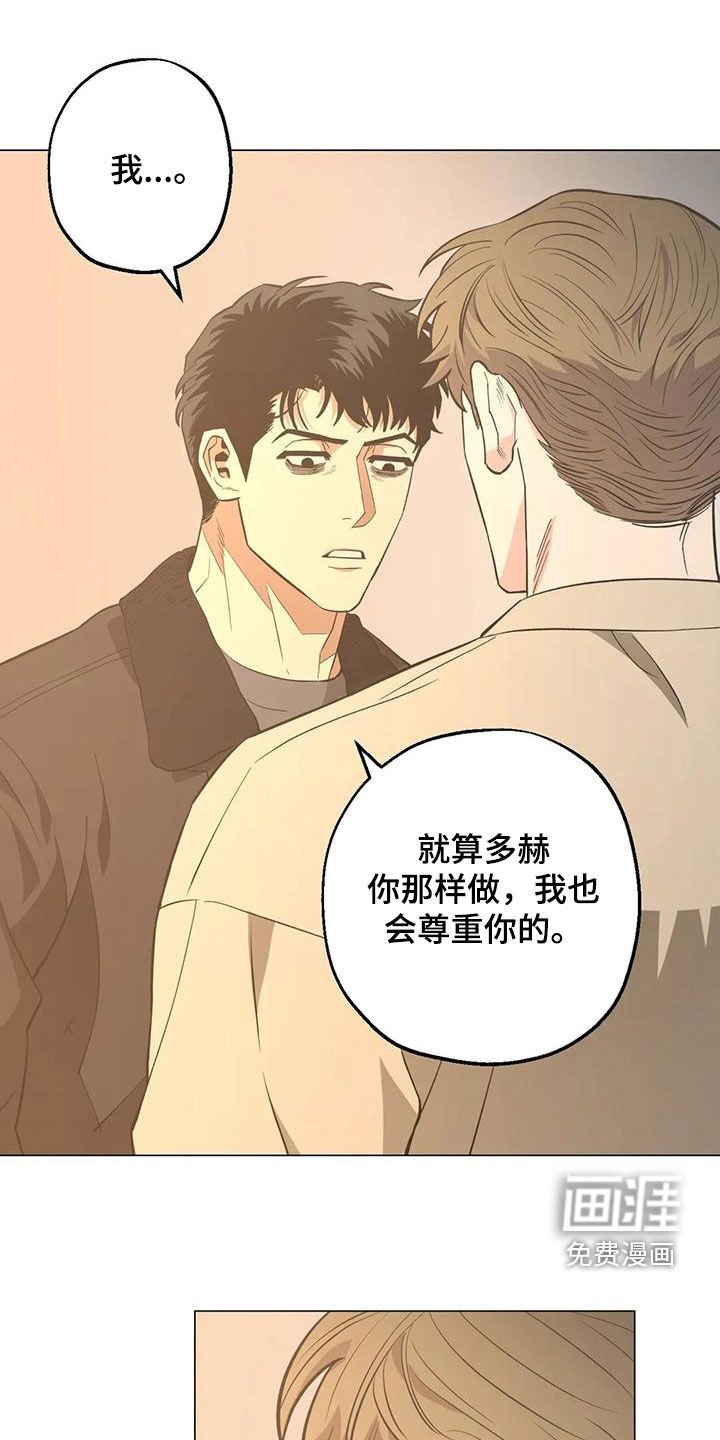 第109章：【第二季】凌晨出门