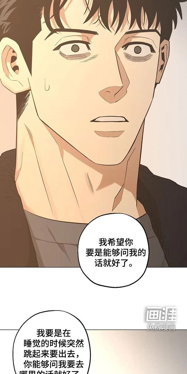 第109章：【第二季】凌晨出门