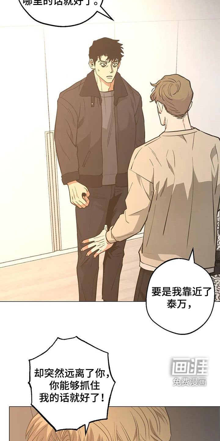 第109章：【第二季】凌晨出门