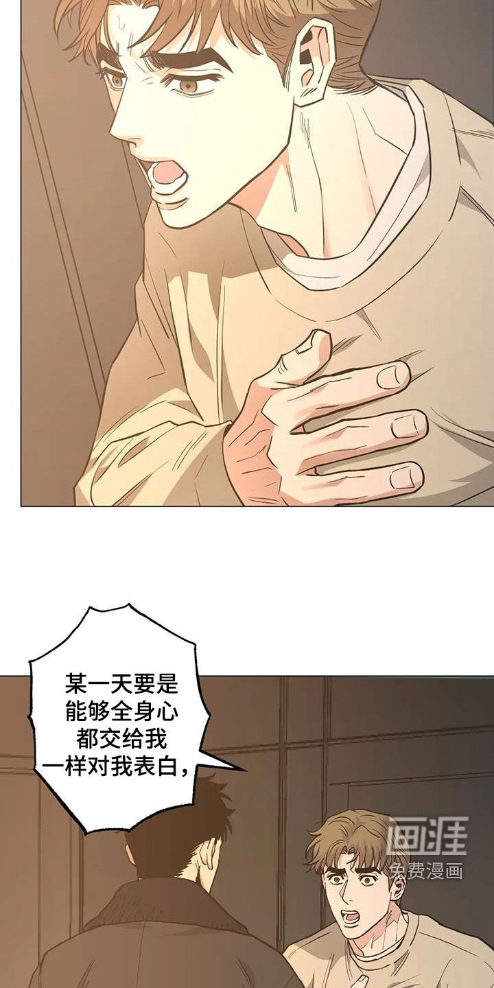 第109章：【第二季】凌晨出门