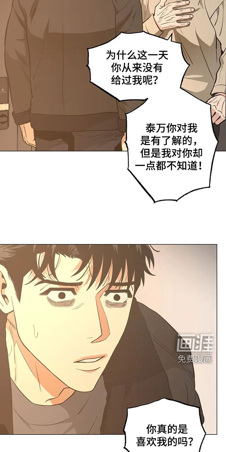 第109章：【第二季】凌晨出门