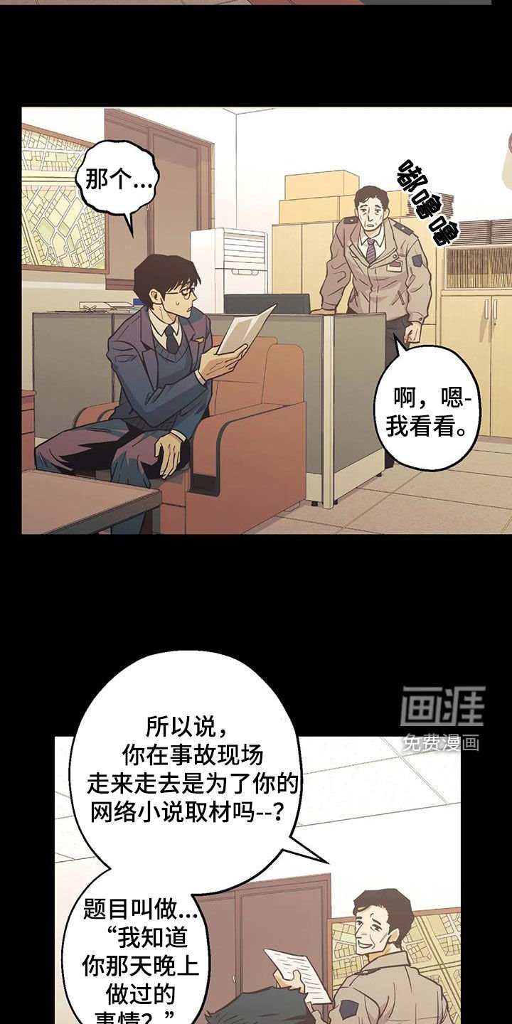 第110章：【第二季】谎言