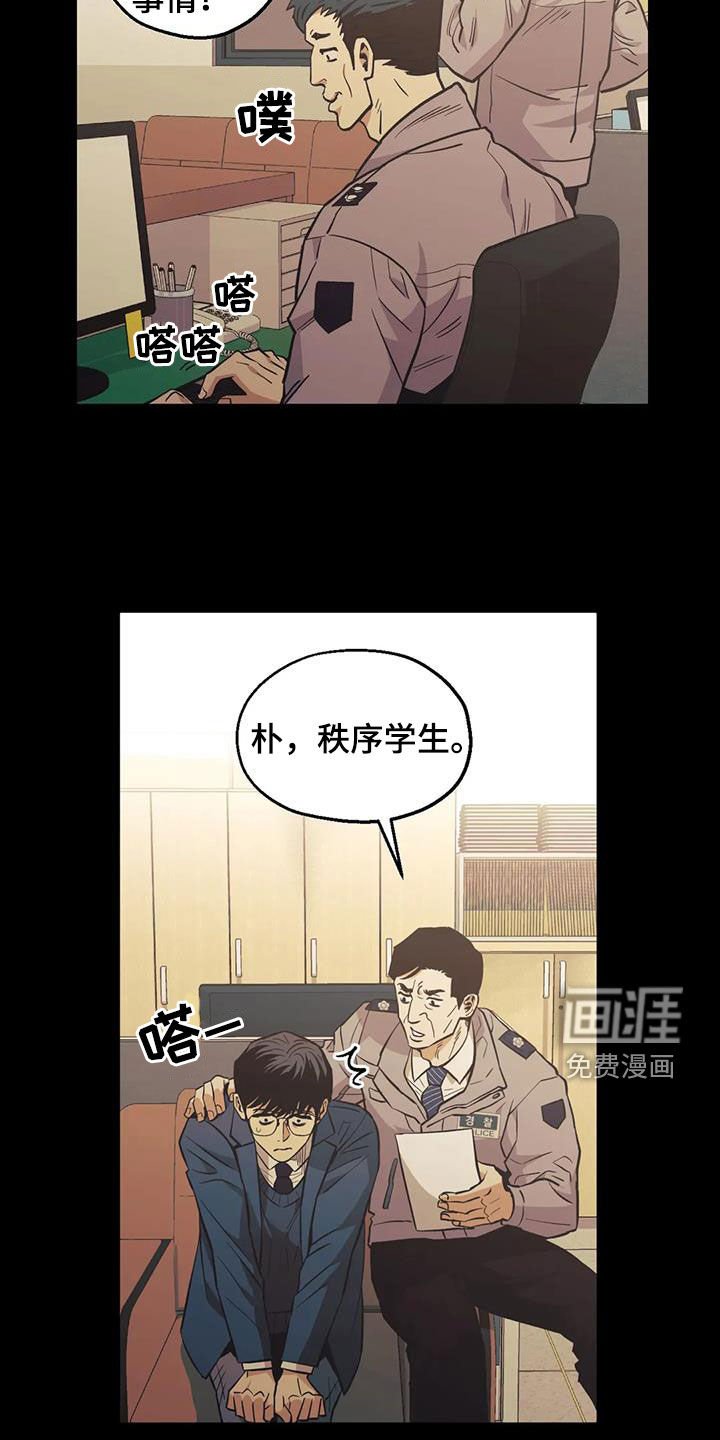第110章：【第二季】谎言