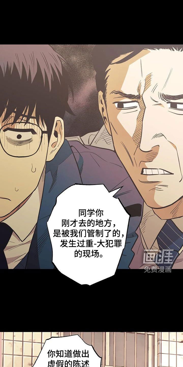 第110章：【第二季】谎言