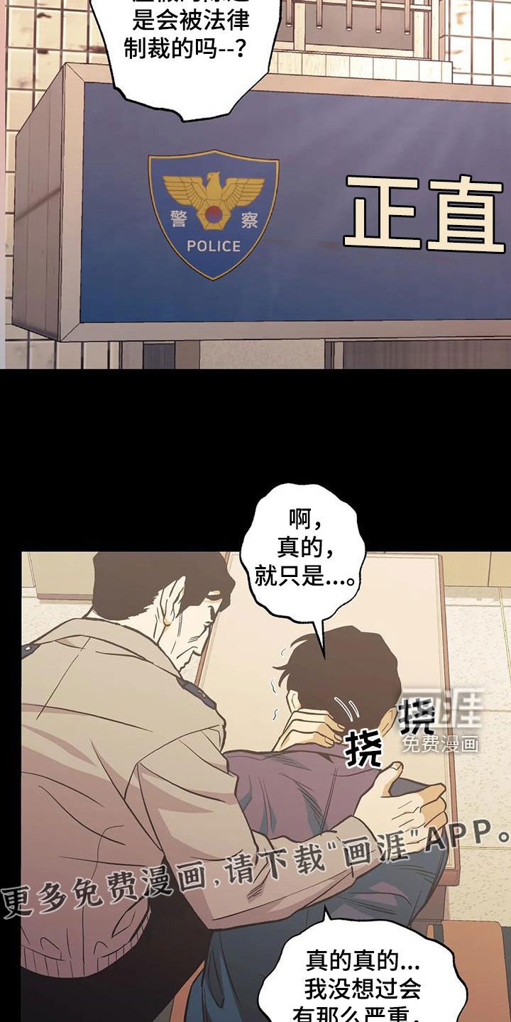 第110章：【第二季】谎言