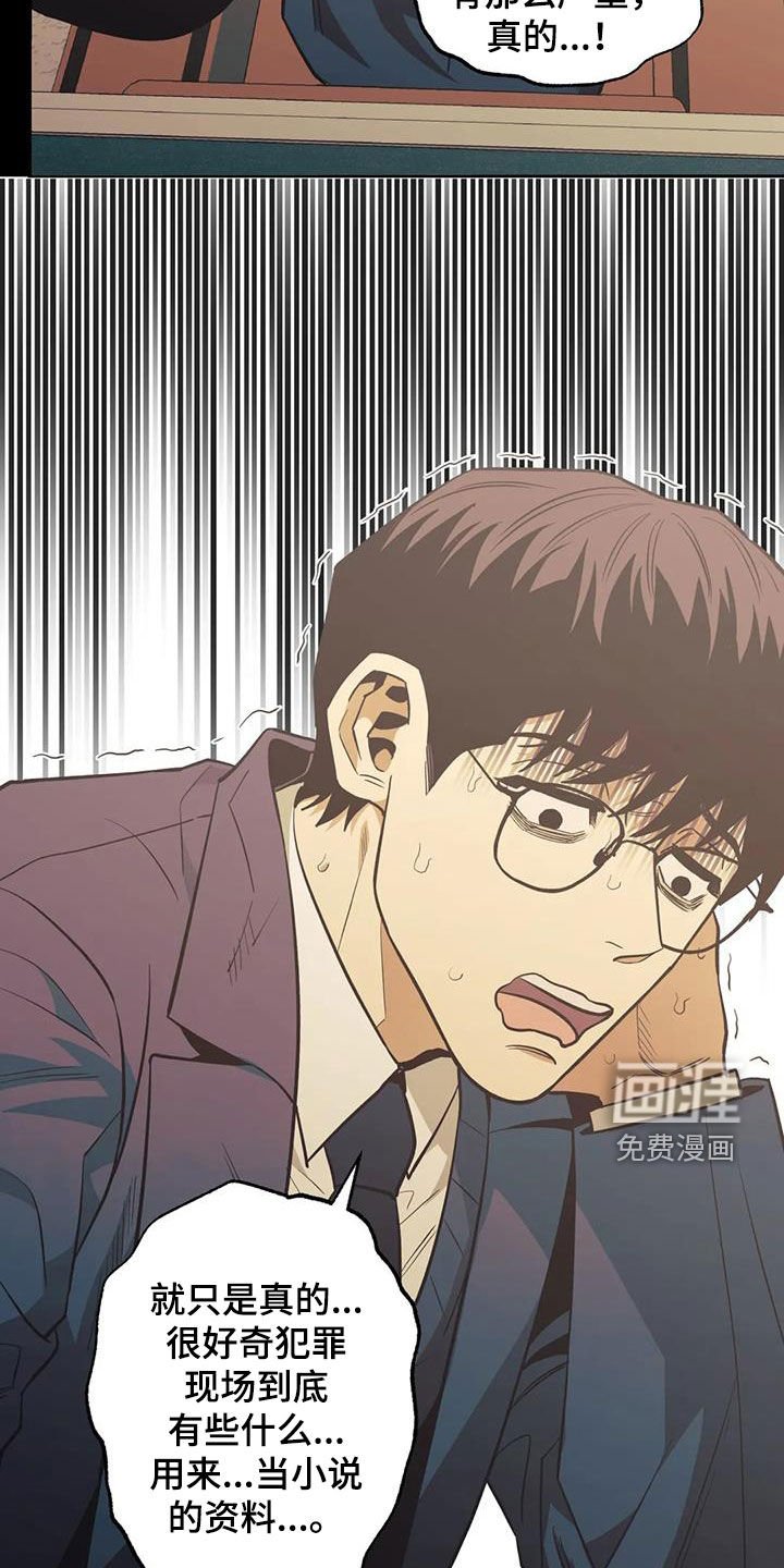 第110章：【第二季】谎言