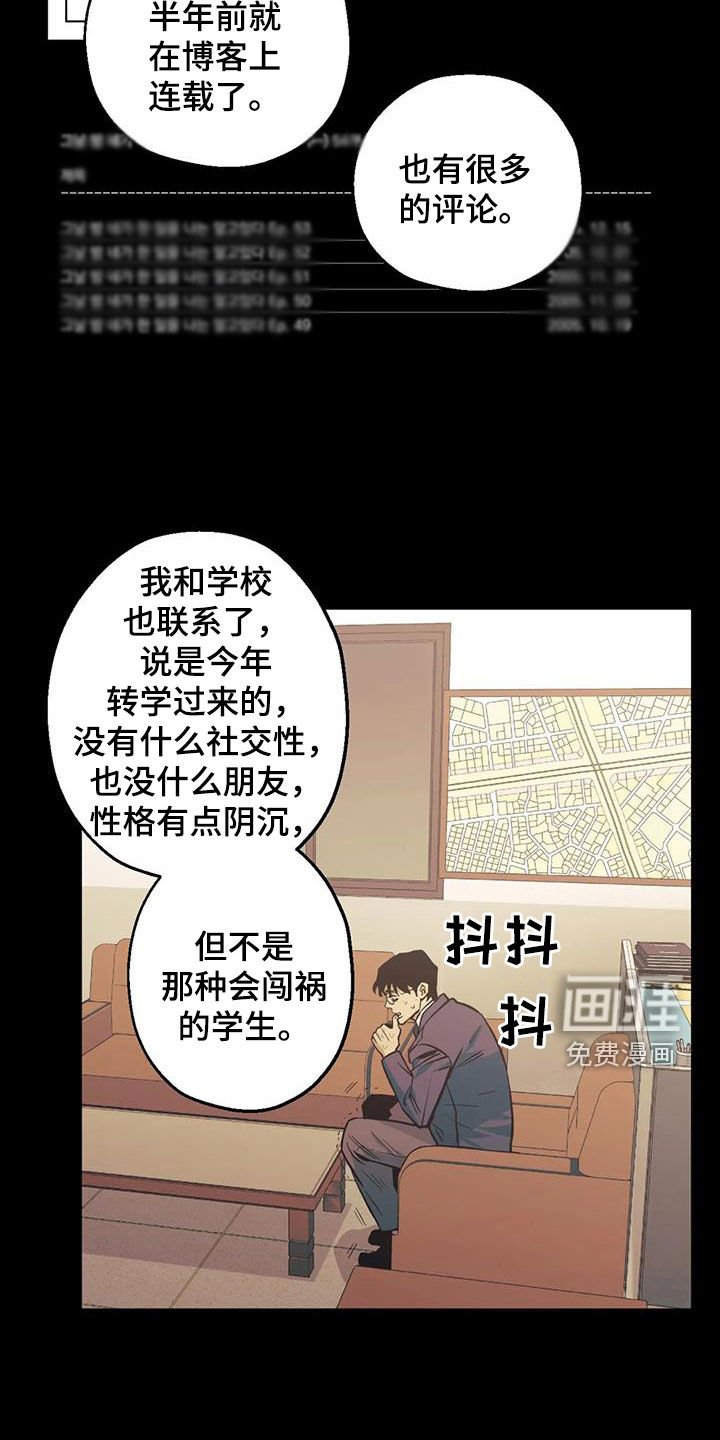 第110章：【第二季】谎言