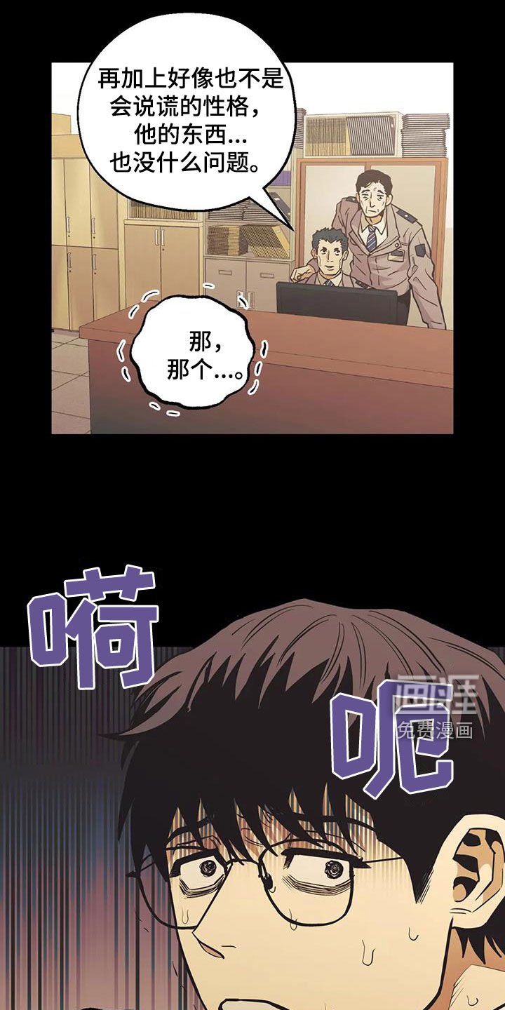 第110章：【第二季】谎言