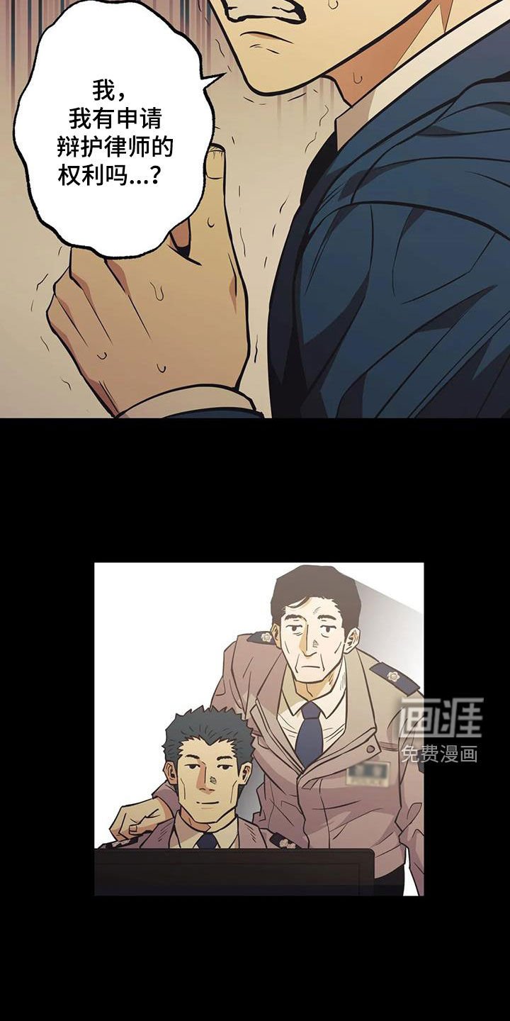 第110章：【第二季】谎言