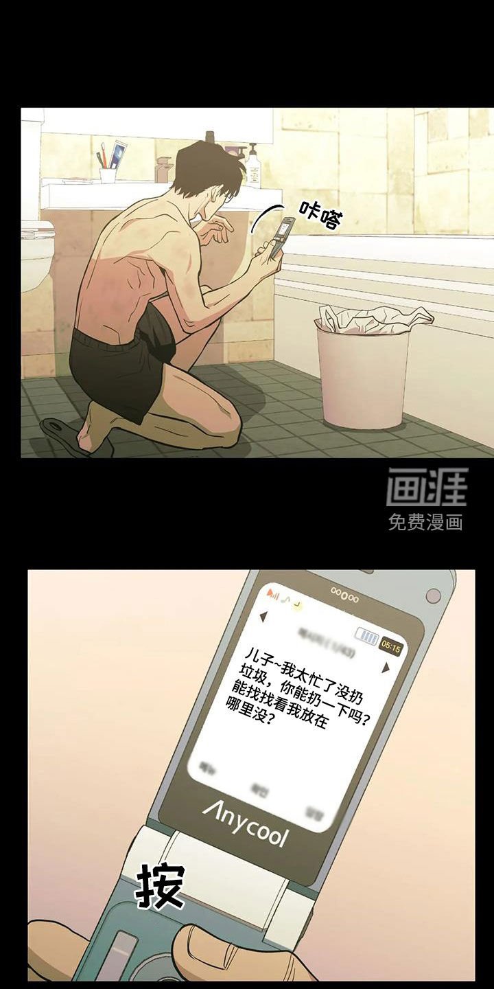 第110章：【第二季】谎言