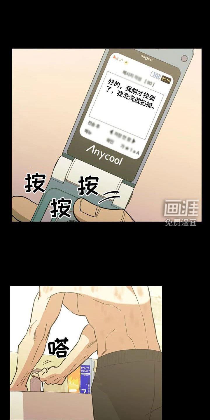 第110章：【第二季】谎言