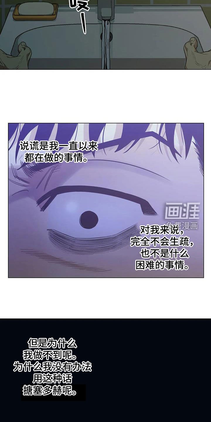 第110章：【第二季】谎言