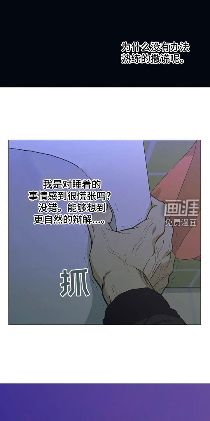 第110章：【第二季】谎言