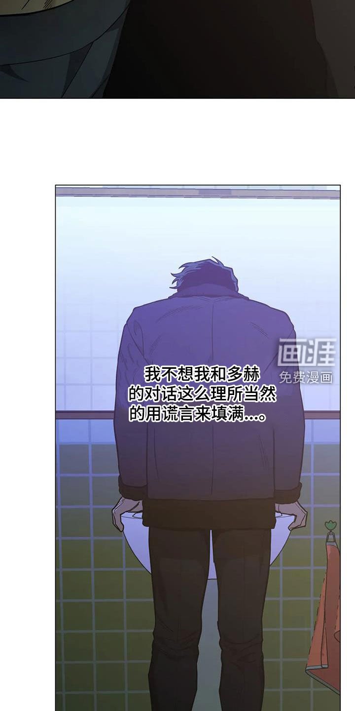 第110章：【第二季】谎言