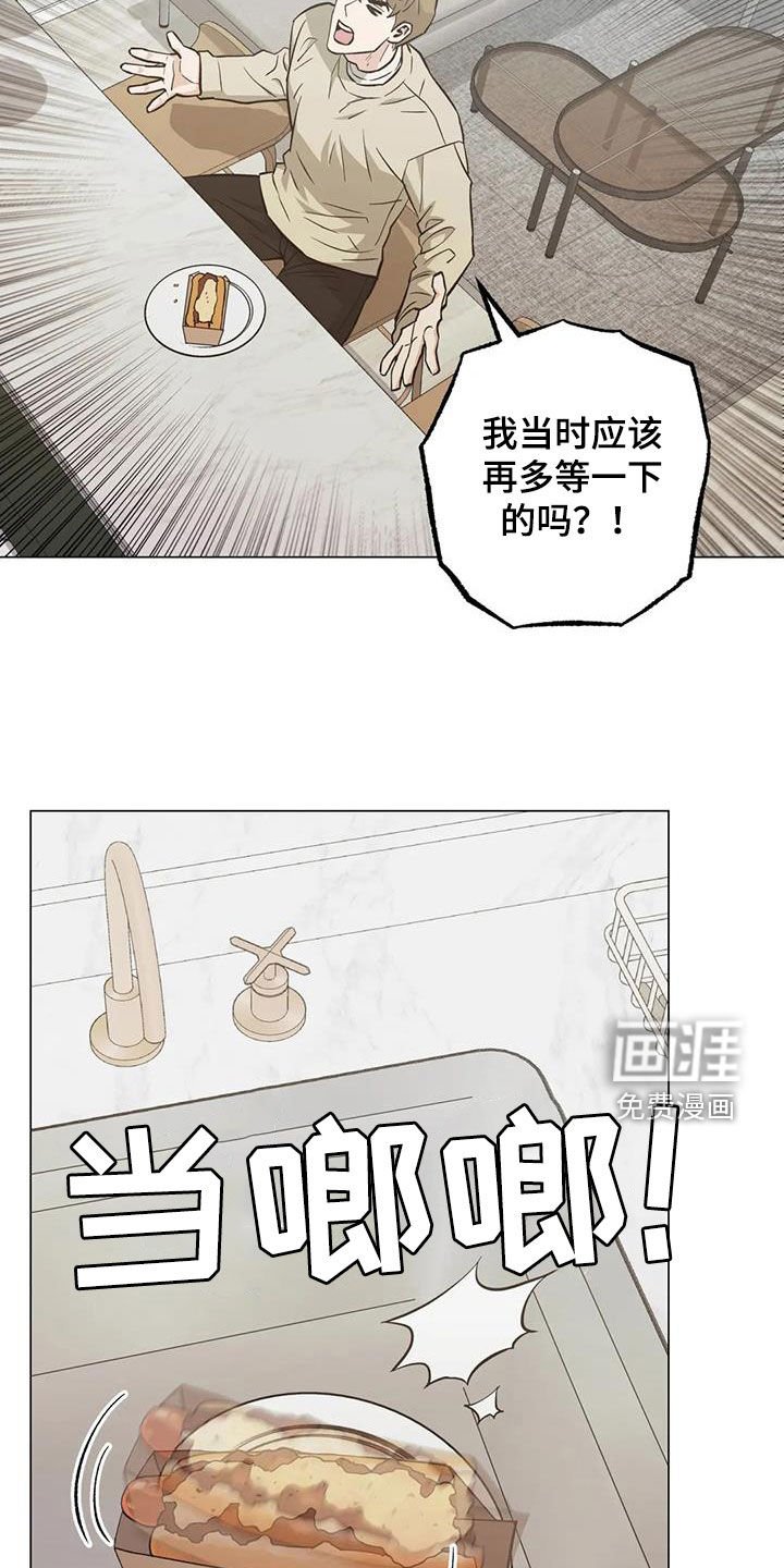 第111章：【第二季】你要不要试试