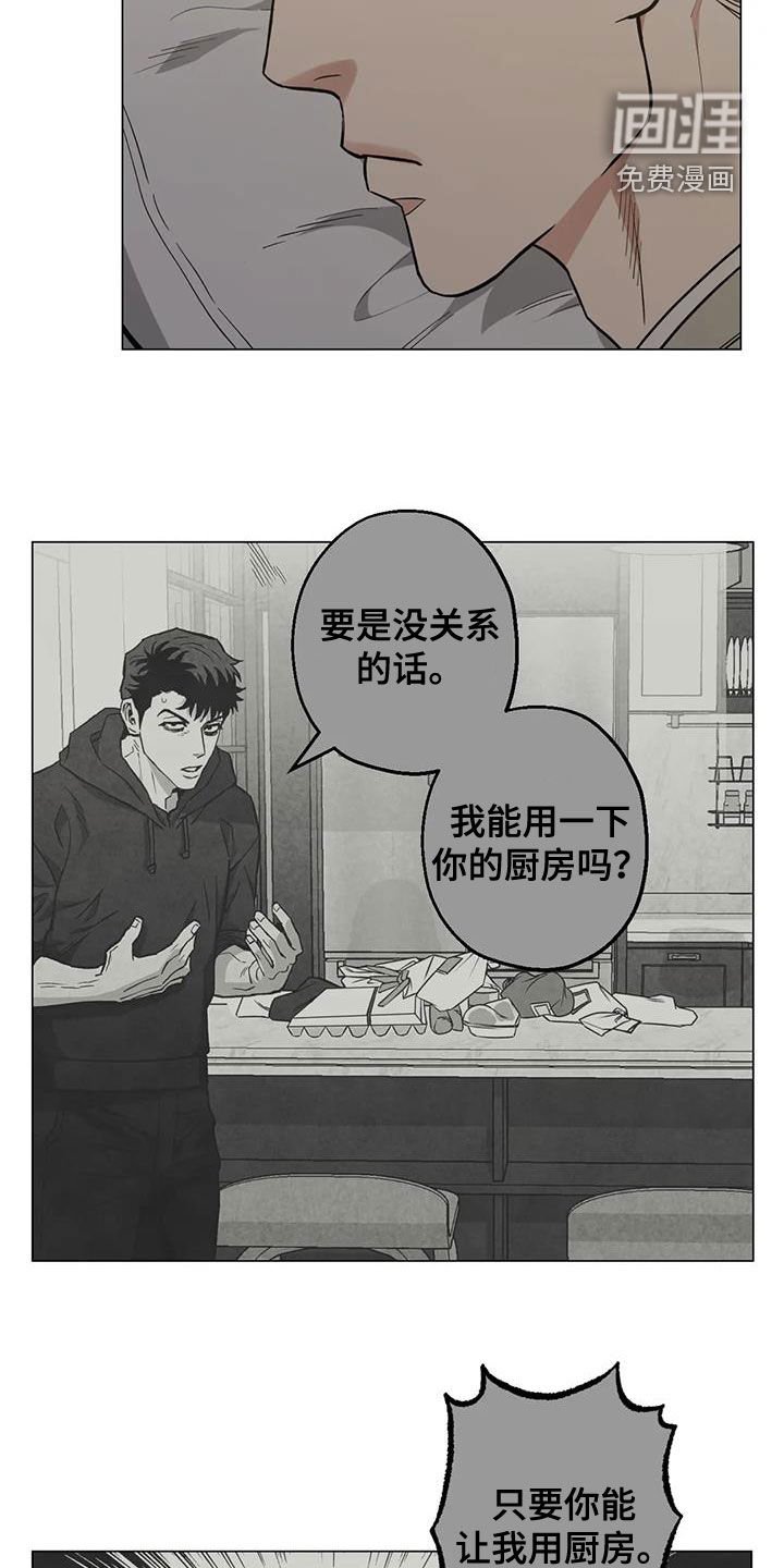 第111章：【第二季】你要不要试试