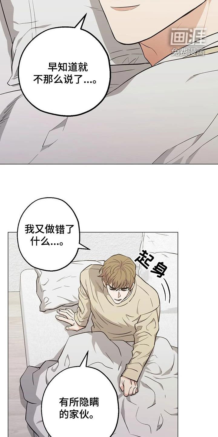 第111章：【第二季】你要不要试试