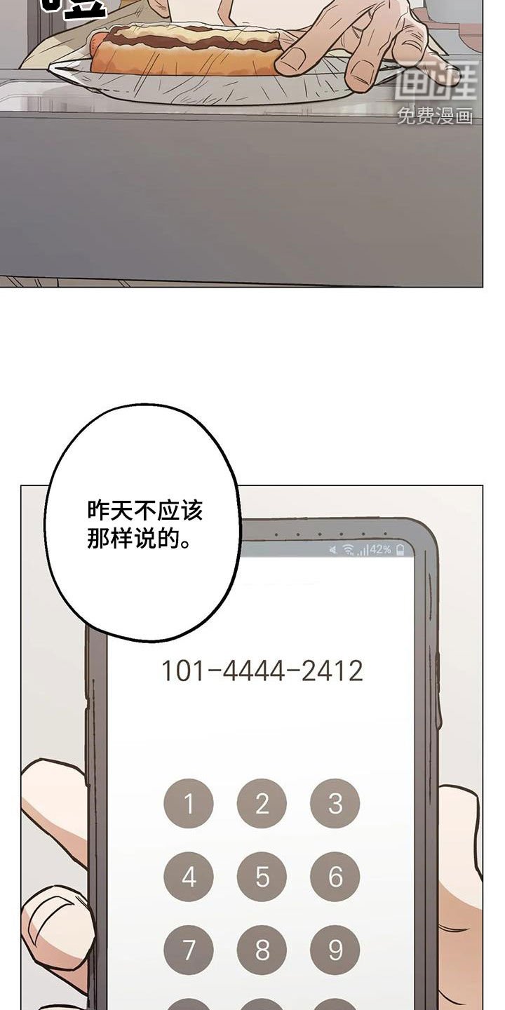 第111章：【第二季】你要不要试试