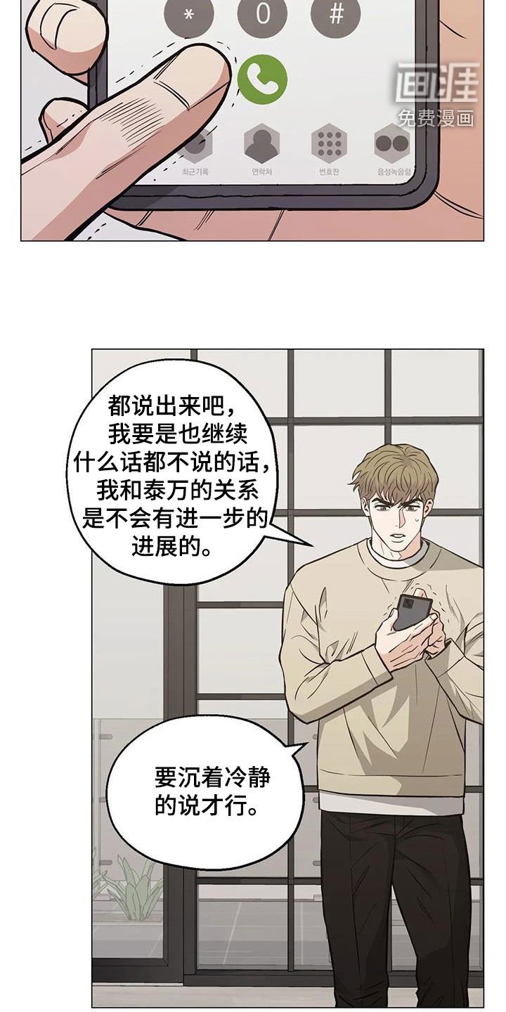 第111章：【第二季】你要不要试试