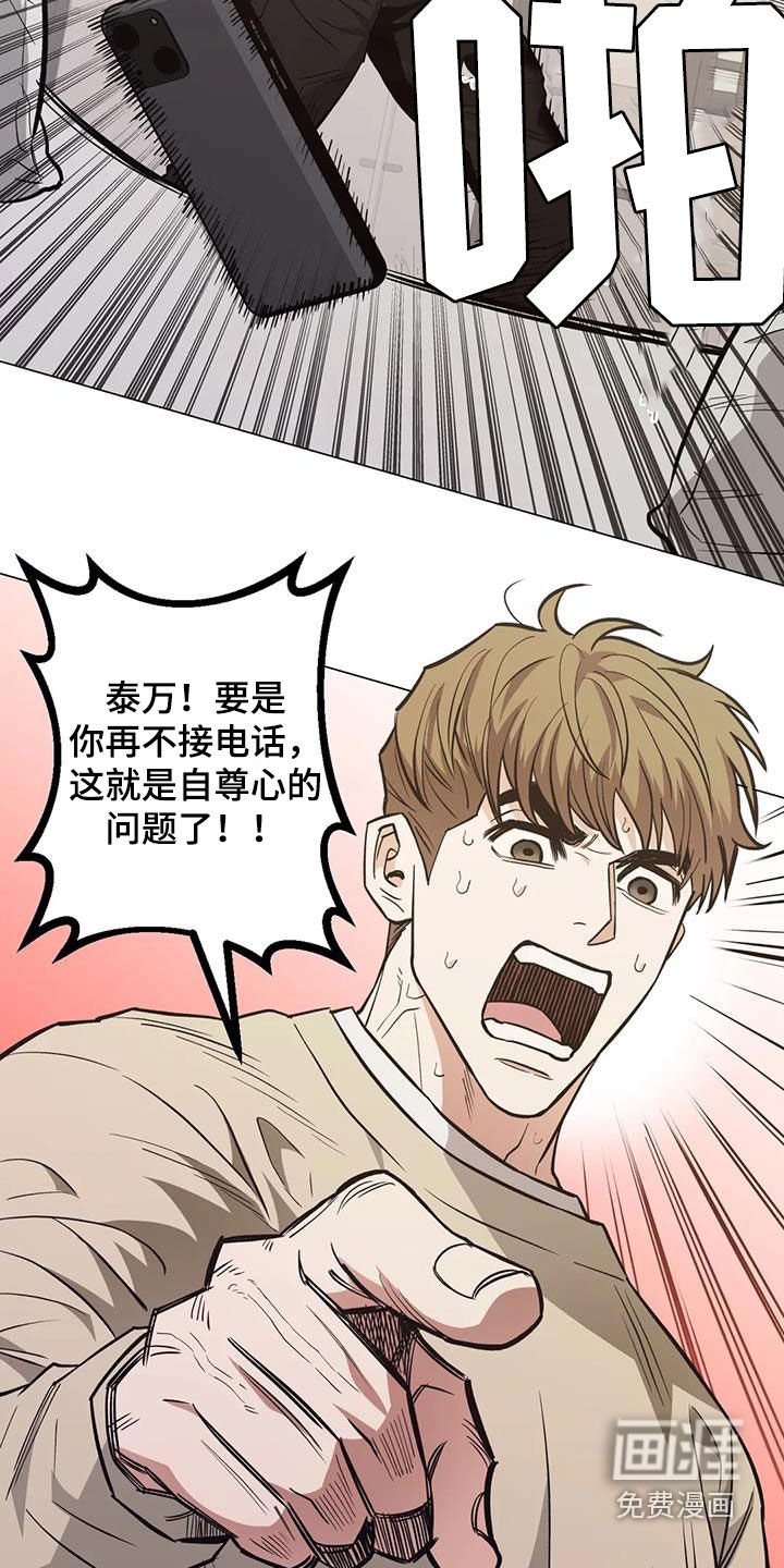第111章：【第二季】你要不要试试