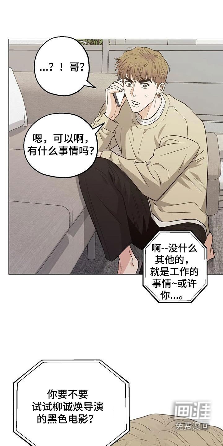 第111章：【第二季】你要不要试试