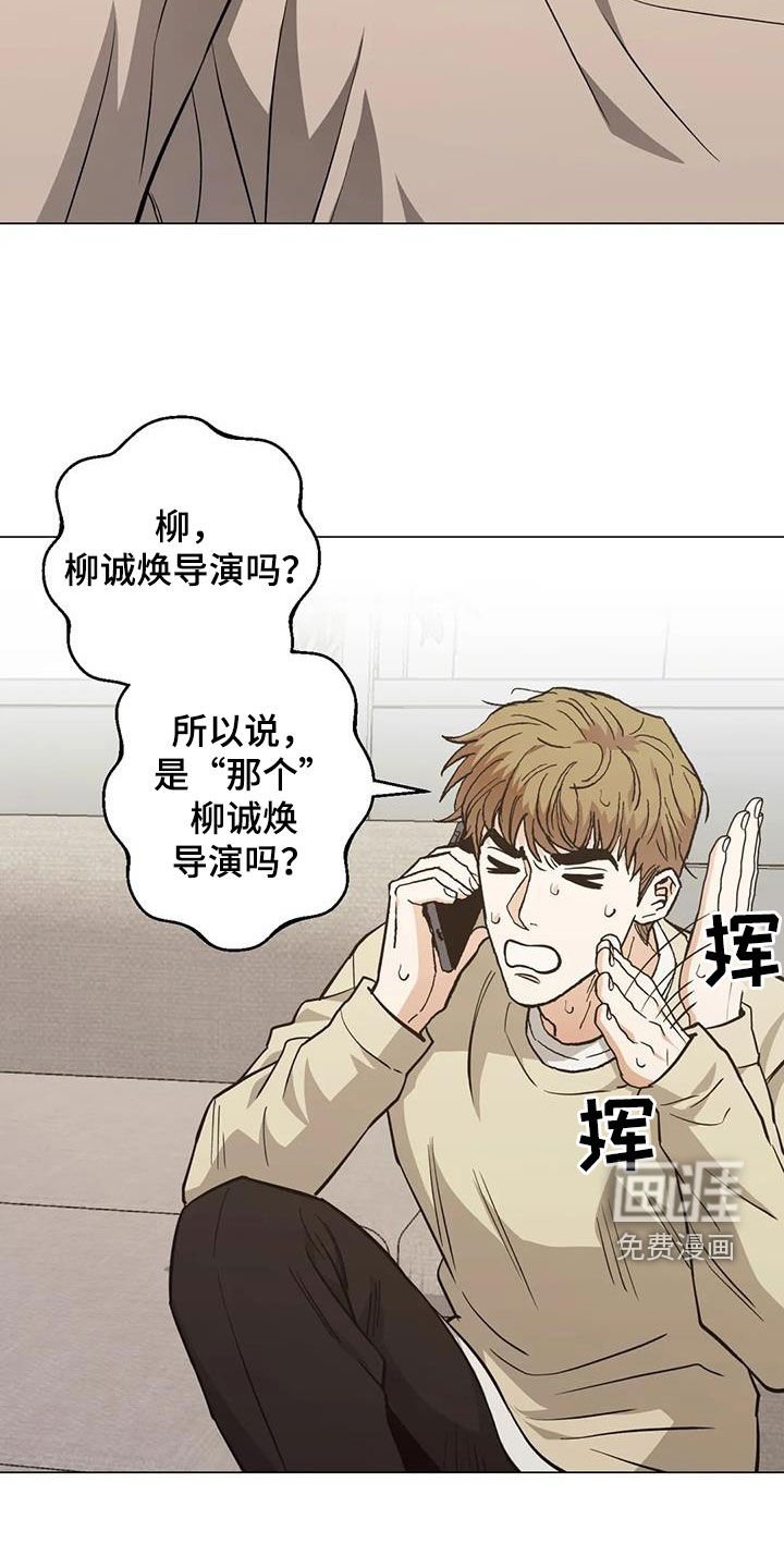 第112章：【第二季】激动