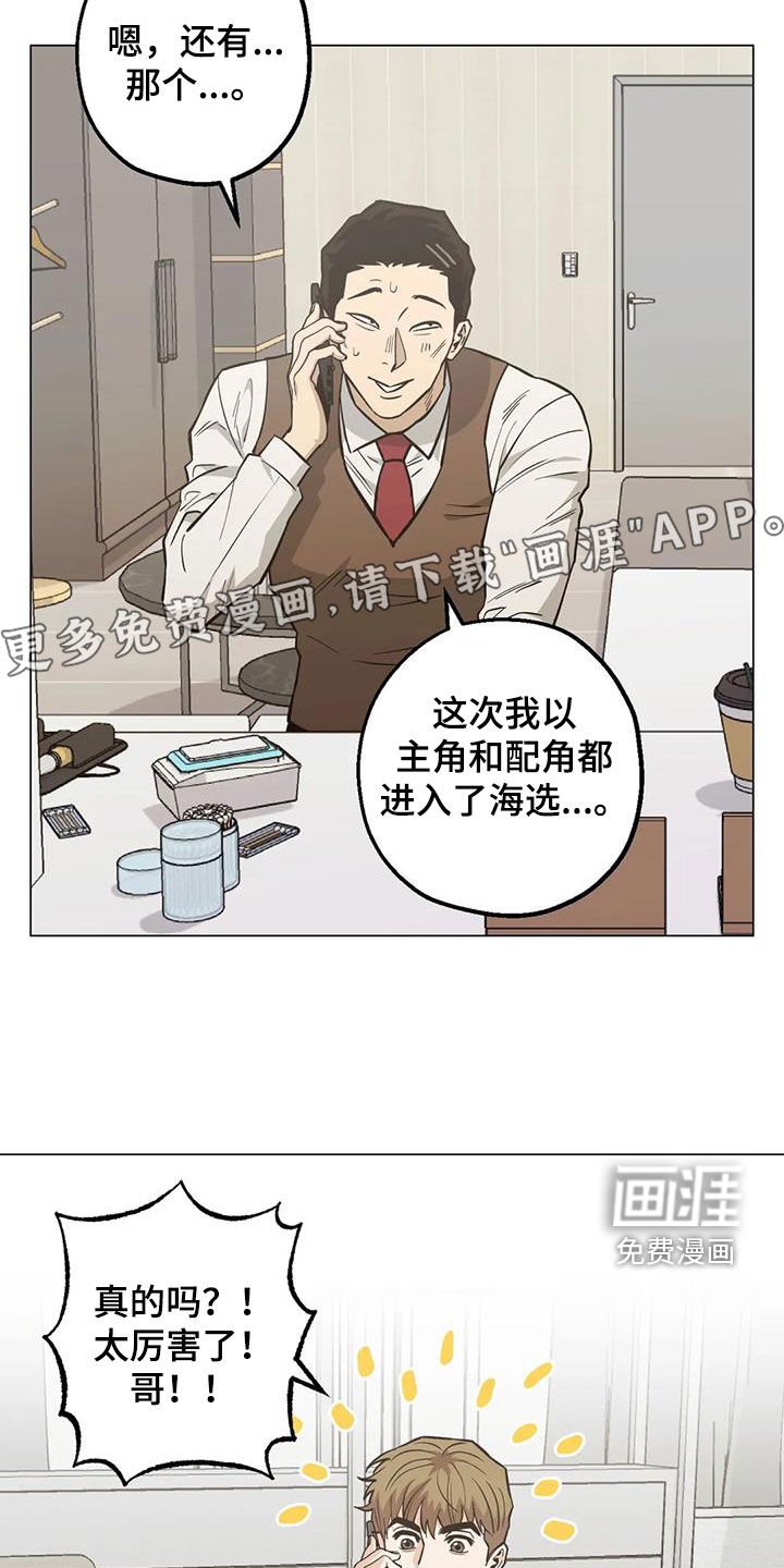 第112章：【第二季】激动
