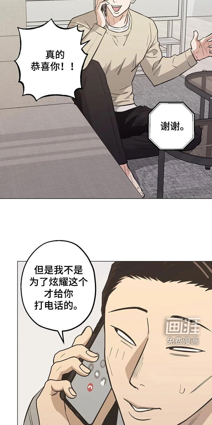 第112章：【第二季】激动