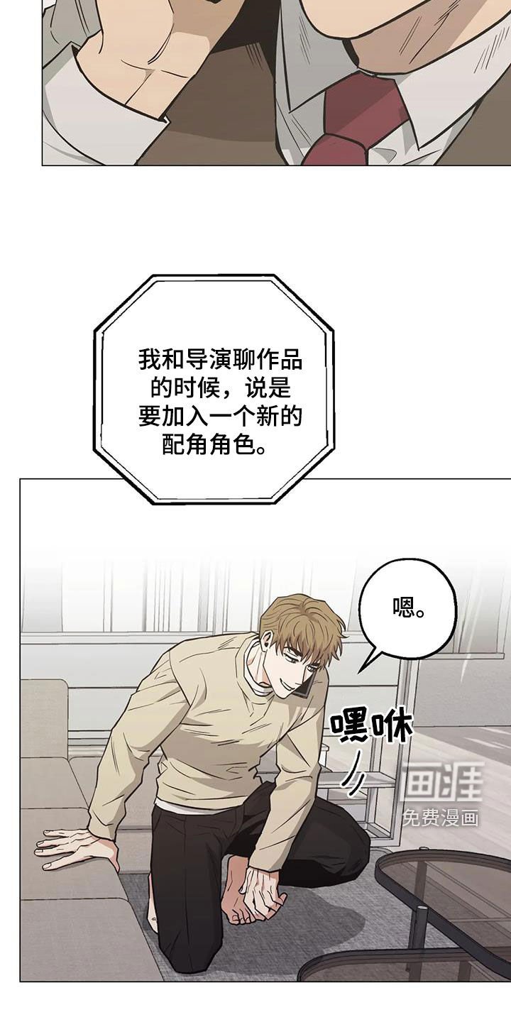 第112章：【第二季】激动