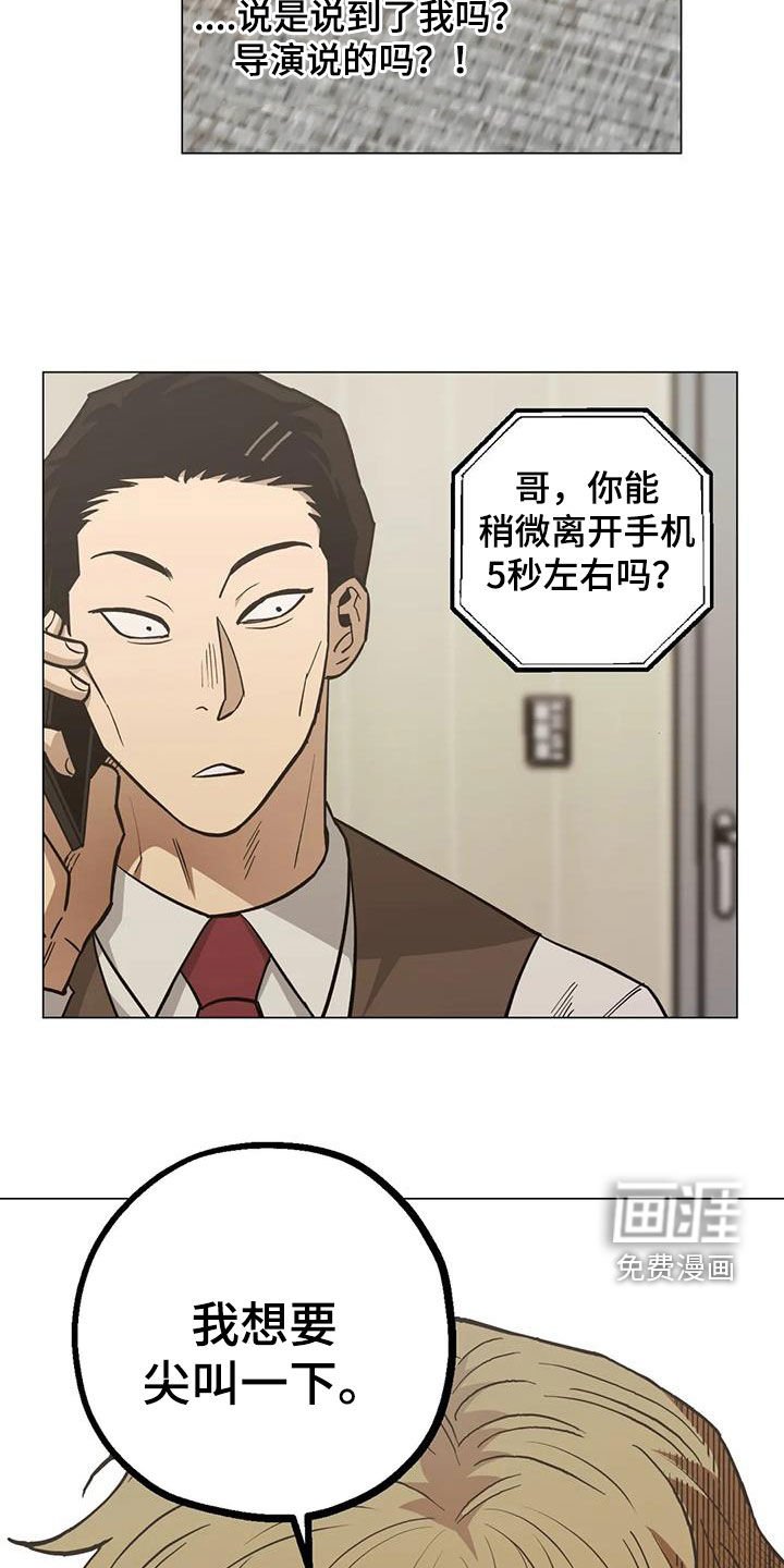 第112章：【第二季】激动
