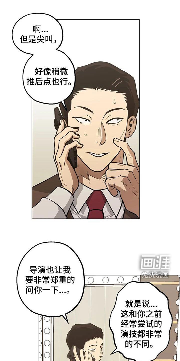 第112章：【第二季】激动
