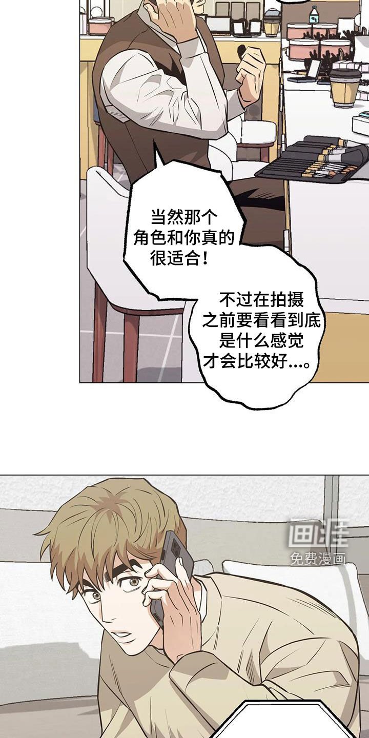 第112章：【第二季】激动